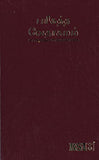Tamil Bible (OV) Black Indexed
