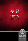 Chinese/English Bible CUV Simplified /NIV