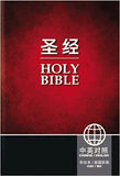 Chinese/English Bible CUV Simplified /NIV