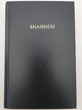 Shona Bible Union Version / Bhaibheri Magwaro Matsvene Amwari / Shona 1949 Mundimi Yeunion Shona (Shona Edition)