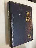 Chinese Simplified Giant Print Bible imitation leather