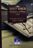 English - Malayalam Bilingual Bible / ESV - MOV / English Standard Version - Malayalam Original Version Diglot Edition / Leather bound Golden Edges / Royal Size